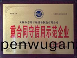 資(zi)質(zhi)榮譽(yu)
